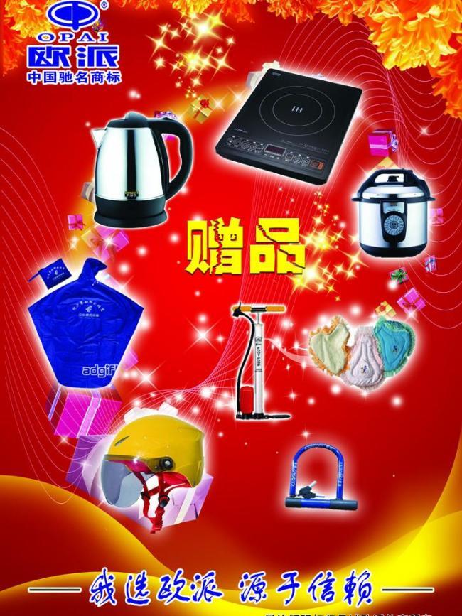 歐派電動車廣告設(shè)計 當(dāng)藝術(shù)與科技并行，開啟城市新出行美學(xué)