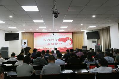 書潤(rùn)初心 讀礪使命——市直農(nóng)業(yè)農(nóng)村系統(tǒng)舉辦讀書分享交流暨文化藝術(shù)交流活動(dòng)